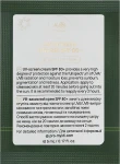 MyIdi Солнцезащитный крем SPF 80+ UV-Screen Cream SPF 80+ (пробник)