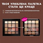 NYX Professional Makeup Ultimate Shadow Palette Палетка з 16 відтінків тіней для повік - фото N5