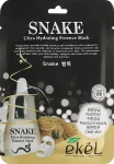 Ekel Тканевая маска с экстрактом змеиного яда Snake Ultra Hydrating Essence Mask
