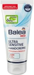 Balea Крем для рук MED Ultra Sensitive Hand Cream