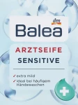 Balea Мыло лекарственное Soap Senisitive - фото N2
