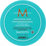 Moroccanoil Смягчающая разглаживающая маска для волос Smoothing Hair Mask - фото N3