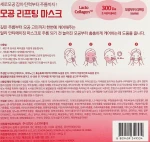 Тканевая маска с лифтинг-эффектом - Medi peel Red Lacto Collagen Pore Lifting Mask, 30 мл, 10 шт - фото N5