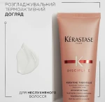 Kerastase Термозащитный уход для разглаживания непослушных волос Discipline Keratine Thermique - фото N2