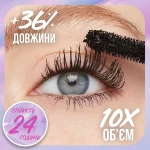 Maybelline New York Водостійка туш для об'єму та подовження вій Falsies Surreal - фото N4