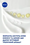 Nivea Лосьйон для тіла "Кокос та олія моної" - фото N5