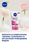 Nivea Гель, скраб и маска 3в1 Rose Care - фото N5