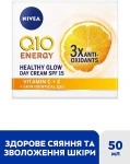 Nivea Дневной крем "Здоровое сияние" Q10 Energy Healthy Glow Day Cream SPF 15 - фото N2