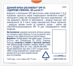 Nivea Дневной крем "Здоровое сияние" Q10 Energy Healthy Glow Day Cream SPF 15 - фото N7