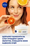 Nivea Дневной крем "Здоровое сияние" Q10 Energy Healthy Glow Day Cream SPF 15 - фото N8