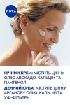 Nivea Набор женский Beautiful Age 2023 (d/cr/50ml + n/cr/50ml) - фото N6