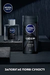 Nivea Набор мужской MEN Deep Control 2023 (sh/lot/100ml + sh/gel/250ml) - фото N9