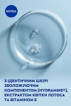 Nivea Освіжаючиий тонік для нормальної та комбінованої шкіри Refreshing Toner - фото N5