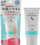 Omi Brotherhood Крем для рук "Дезінфікувальний і зволожувальний" Promohand S Care & Clean Hand Cream - фото N2