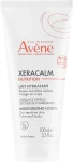 Avene Зволожувальний лосьйон для тіла XeraCalm Nutrition Moisturizing Lotion