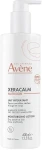 Avene Зволожувальний лосьйон для тіла XeraCalm Nutrition Moisturizing Lotion - фото N4