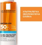 La Roche-Posay Сонцезахисна живильна олійка для чутливої та схильної до сонячної непереносимості шкіри обличчя та тіла, SPF 50+ Anthelios XL Invisible Nutritive Oil SPF 50+ - фото N2