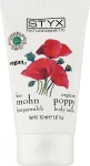 Styx Naturcosmetic Молочко для тіла "Мак" Mohn Poppy Body Milk