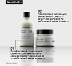 L'Oreal Professionnel Набір Serie Expert Metal Detox (shm/300ml + mask/250ml) - фото N3