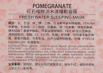 Bioaqua Мінеральна нічна маска з екстрактом граната й гіалуроновою кислотою Pomegranate Mineral Sleep Mask - фото N3