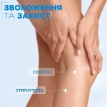 Mixa Укрепляющий лосьон с керамидами для очень сухой кожи Ceramide Protect Body Lotion - фото N4