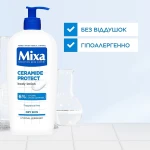 Mixa Укрепляющий лосьон с керамидами для очень сухой кожи Ceramide Protect Body Lotion - фото N7