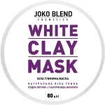 Белая глиняная маска для лица - Joko Blend White Clay Mask, 80g - фото N2