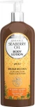 GlySkinCare Лосьон для тела с органическим маслом облепихи Organic Seaberry Oil Body Lotion