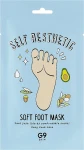 G9Skin Смягчающая маска для ног Self Aesthetic Soft Foot Mask