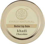 Khadi Natural Натуральний аюрведичний бальзам для губ "Шоколад" Ayurvedic Herbal Lip Balm Chocolate