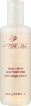 Arganiae Тонизирующий лосьон для лица с аргановым маслом L'oro Liquido Argan Tonic Lotion