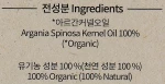 Ecolline Органічна арганова олія Organic Argan Oil - фото N3