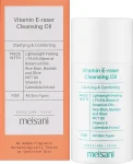 Meisani Vitamin E-Raser Cleansing Oil (мини) Очищающее масло с витамином Е, 20ml - фото N2