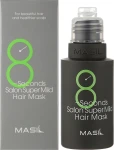 Пом’якшуюча маска для волосся за 8 секунд - Masil 8 Seconds Salon Super Mild Hair Mask, 50 мл - фото N2