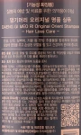 Живильнийс шампунь для шкіри голови від лупи - Daeng Gi Meo Ri Oriental Shampoo, 500 мл - фото N2