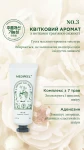Набір парфумованих кремів для рук - Medi peel Special Perfumed Hand Care Set, 3x30 мл - фото N5