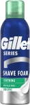 Піна для гоління для чутливої шкіри - Gillette Series Sensitive Skin Shave Foam for Men, 200ml