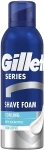 Охлаждающая пена для бритья - Gillette Series Sensitive Cool, 200ml