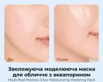 Маска моделирующая увлажняющая для лица - Medi peel Mooltox Glow Moisturizing Modeling Pack, 28 г - фото N3