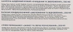 Набор подарочный для волос - Soika "Увлажение" 3В1, (шамп/ 300 мл + конд./ 200 мл + спрей/ 200 мл) - фото N3