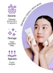 Укрепляющая ночная маска для лица с коллагеном и ретинолом - Fraijour Retin-Collagen 3D Core Radiance Mask, 75 мл,  БЕЗ или ПРИМЯТА КОРОБКА - фото N2