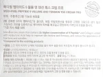Ліфтинг-крем для обличчя із пептидами та матриксилом - Medi peel Peptide 9 Volume Tension Tox Cream PRO, БЕЗ КОРОБКИ, 50 мл - фото N3