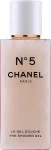 Гель для душу парфумований для жінок - Chanel №5, 200 мл - фото N2