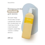 Живильний кондиціонер для волосся з яєчним жовтком - Valmona Nourishing Solution Yolk-Mayo Nutrient Conditioner, 480 мл, БЕЗ або ПРИМ'ЯТА КОРОБКА - фото N4