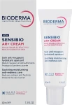 Крем проти червоності - Bioderma Sensibio AR Anti-Redness Cream, 40ml