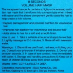 Маска для об'єму волосся - Allmasil 8 Seconds Volume Hair Mask STICK POUCH, 8 мл - фото N3