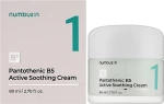Заспокійливий крем для обличчя - NUMBUZIN No.1 Pantothenic B5 Active Soothing Cream, 80 мл - фото N2