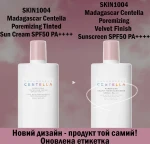 Тонирующий солнцезащитный крем - SKIN1004 Madagascar Centella Poremizing Tinted Sun Cream SPF50+ PA++++, 1,5 мл - фото N5