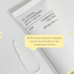 Матуючий сонцезахисний крем - Celimax Oil Control Light Sunscreen SPF 50+ PA++++, 40 мл - фото N4