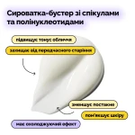 Сыворотка для упругости кожи с микроиглами и PDRN - VT Cosmetics PDRN Reedle Shot 300, 50 мл - фото N2